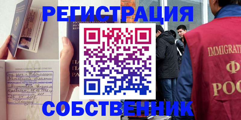 пропишу в квартире в Подольске