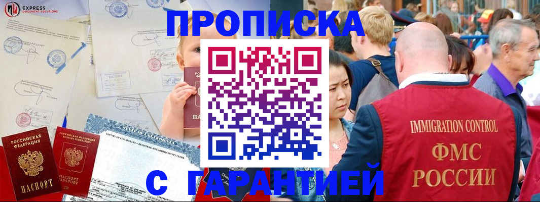 временная регистрация собственник в Подольске