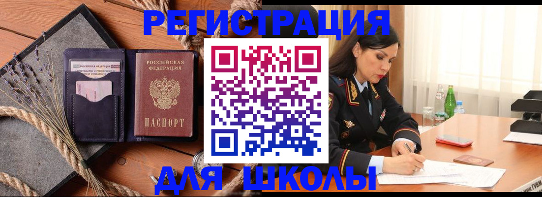 временная регистрация госуслуги в Подольске